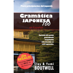 Gramática japonesa 100