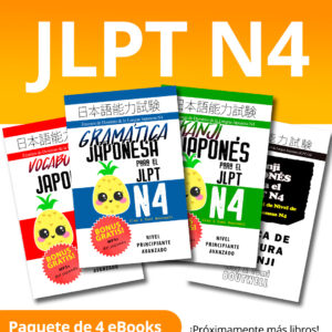Paquete para el JLPT N4 Gramática japonesa, Kanji, Hoja de práctica de Kanji y Vocabulario [PARA PRINCIPIANTES AVANZADOS | DIGITAL EBOOK BUNDLE]